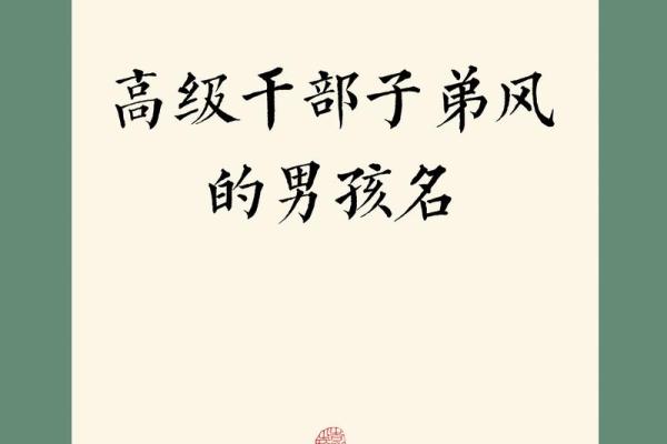 [性旦取名攻略]25个性格优雅的取名想法,百科详解！