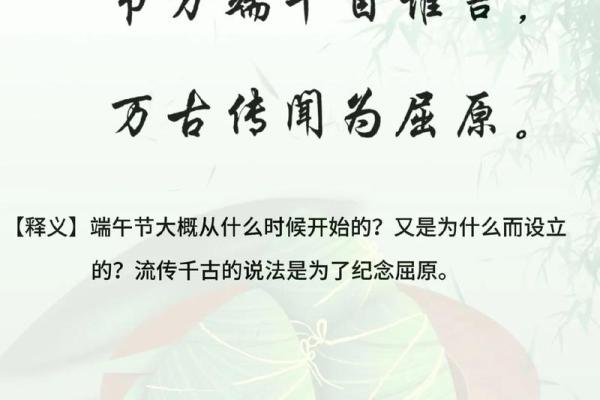 端午节的由来和屈原的故事 端午节节日风俗有哪些