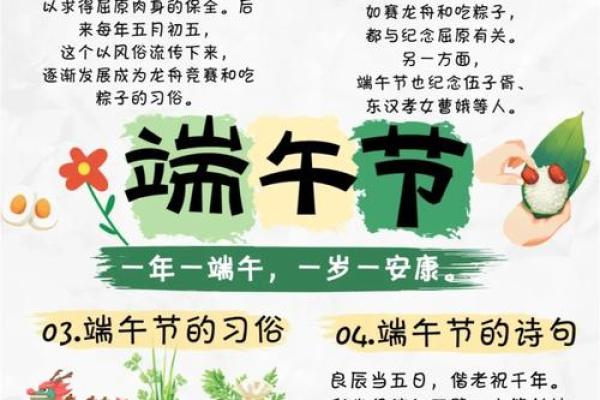 端午节的由来和屈原的故事 端午节节日风俗有哪些
