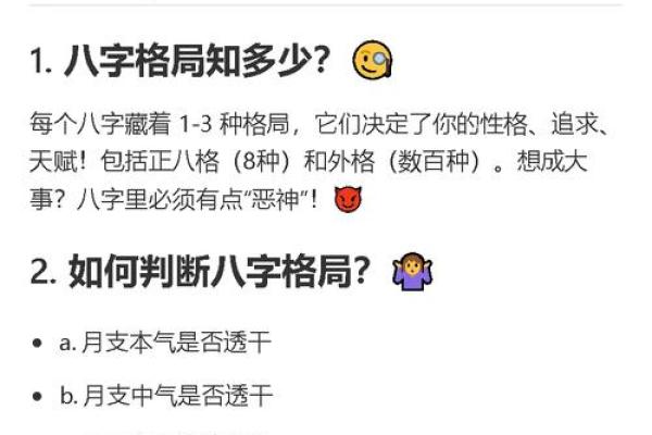 八字外格之羊击猪蛇格 何为羊击猪蛇格
