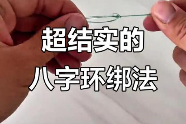 车绕八字技巧大全：教你如何快速绕八字