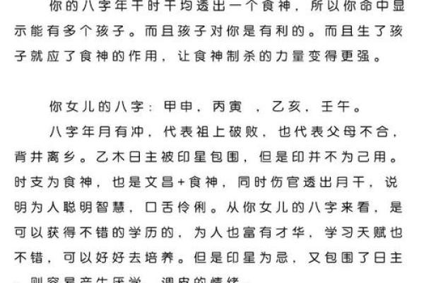 车绕八字技巧大全：教你如何快速绕八字