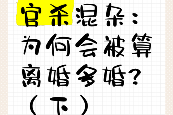 算命时为什么会离婚呢
