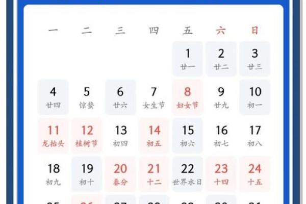 搬房吉日