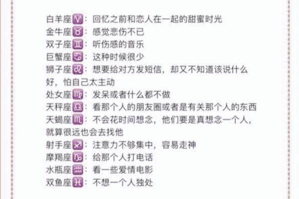 分开时间越长越想念的星座有哪些