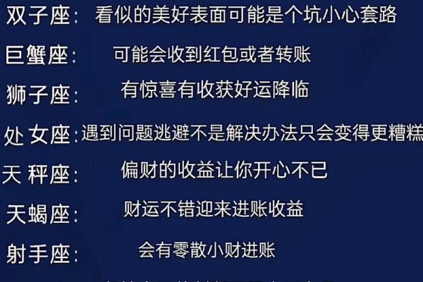 都是套路 看起来单纯实际很有心机的四大星座