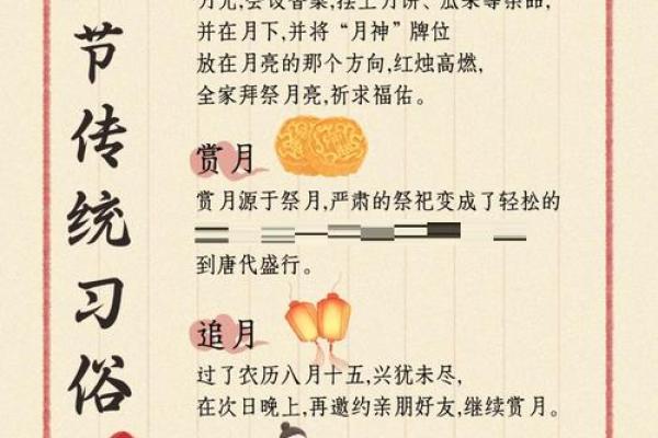 中秋节的来历以及节日习俗有哪些？