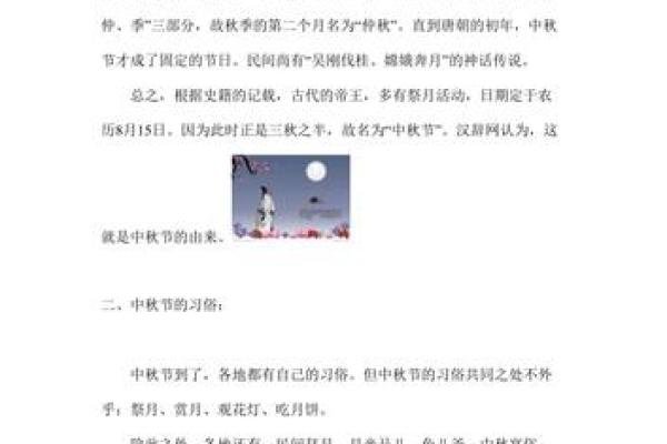 中秋节的来历以及节日习俗有哪些？