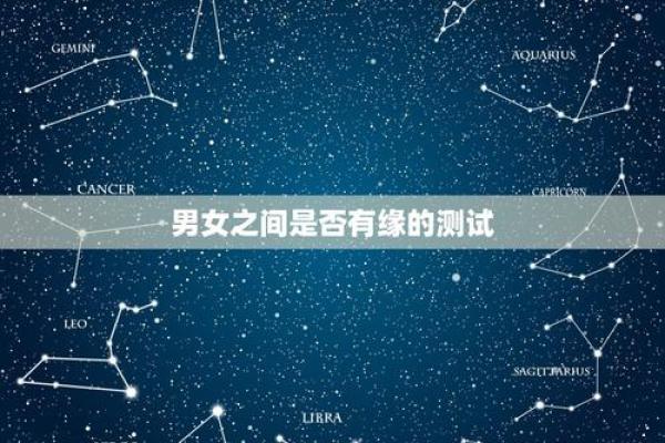 缘分测试超准 缘分免费测试？