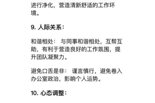 不同职业的人办公桌开运风水大全