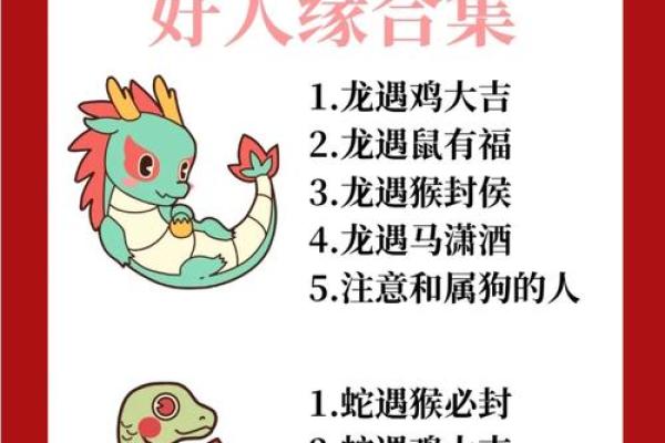 龙蛇生肖配对好吗 龙蛇相配吗