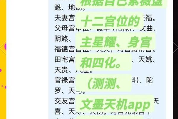 紫薇斗数能测什么