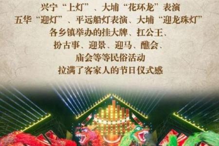 客家民间节日，独特有味快看看