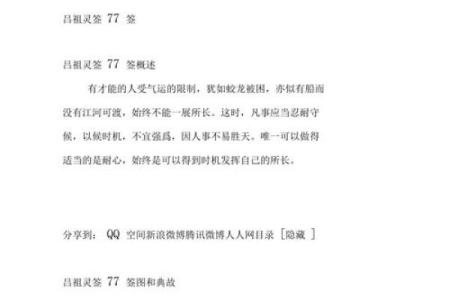 吕祖灵签74签解签
