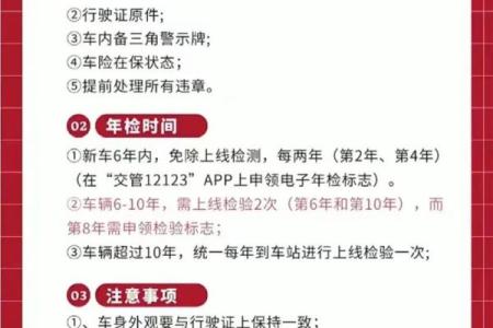 2024年下半年什么时候提车日子好 免费测提车吉日