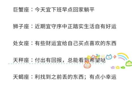 星座运势解析能信吗