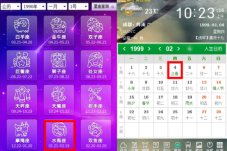 哪几个时辰是驿马星座