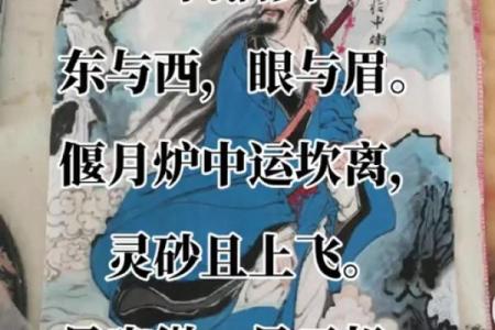 吕祖灵签66解签