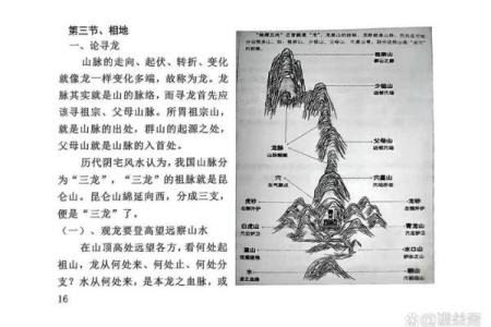 风水是科学吗？应该了解的思维