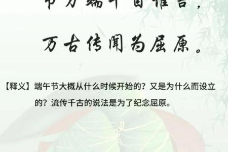 端午节的由来和屈原的故事 端午节节日风俗有哪些