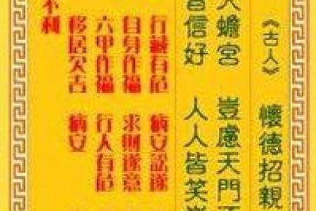 关音灵签第55签详解