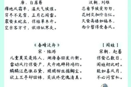 惊蛰节气的养生知识 惊蛰节气的民俗民风有哪些