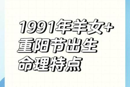 节日与命理 重阳节出生的人好吗
