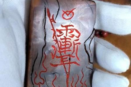紫薇斗数牌的图片