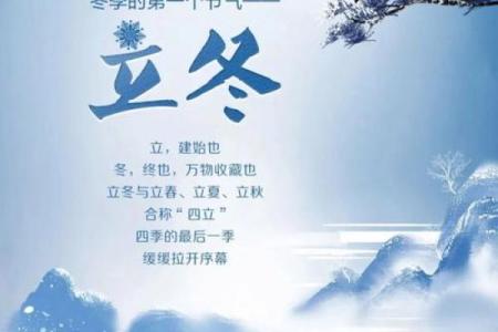 立冬节气的民俗活动 立冬节气的由来