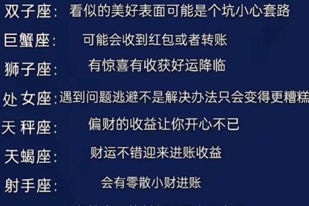 都是套路 看起来单纯实际很有心机的四大星座