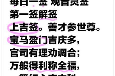 观音灵75签