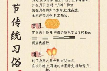 中秋节的来历以及节日习俗有哪些？