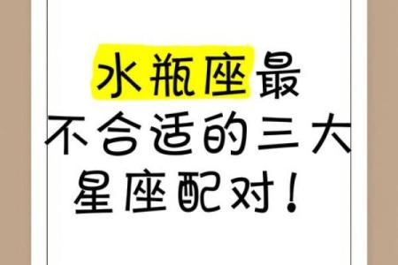 水瓶和哪个星座交朋友最合适