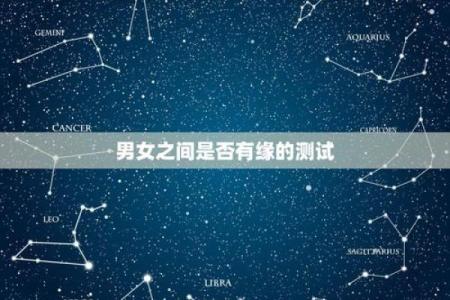 缘分测试超准 缘分免费测试？