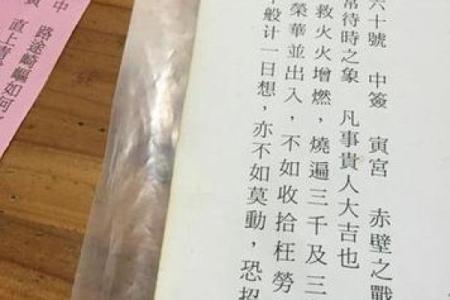 观音灵签第5姻缘 观音灵签第五？