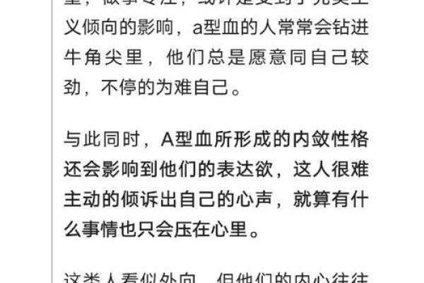 从血型看出你的花钱习惯
