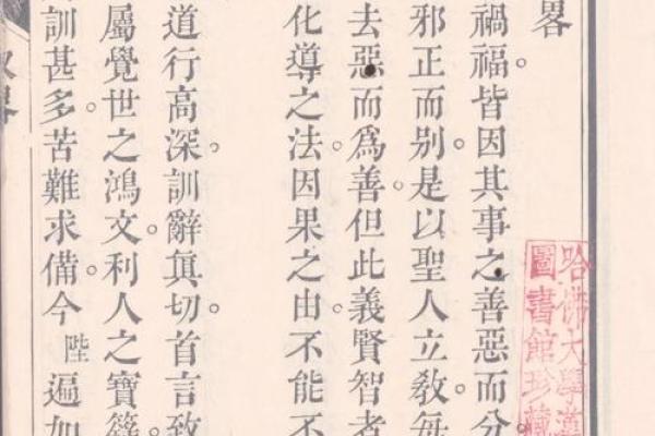 吕祖灵签整版书