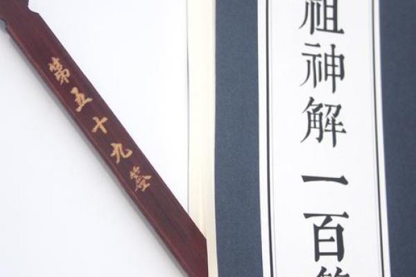 吕祖灵签二五