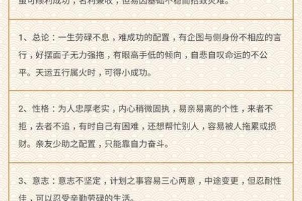 生命短算命