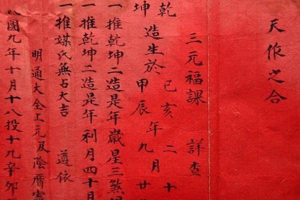 有会八字合婚的吗