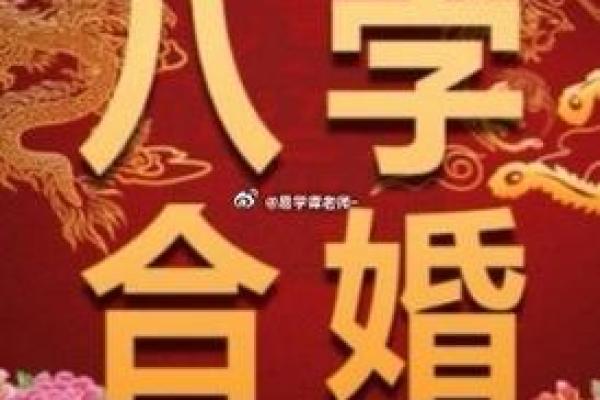 有会八字合婚的吗
