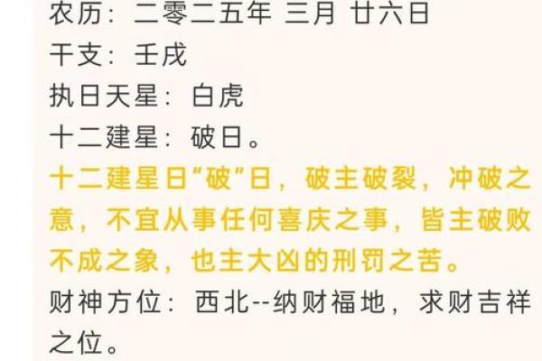 老黄历车号吉凶查询