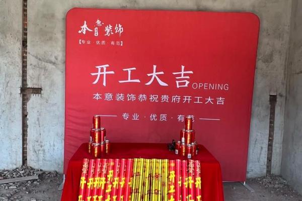 五月开工吉日