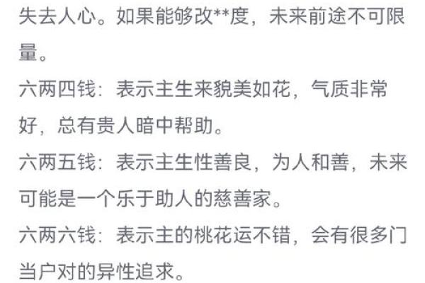 老版称骨算命歌