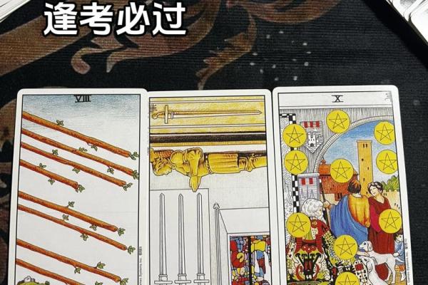 塔罗牌测试六月财运
