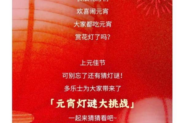 传统民俗闹元宵猜灯谜 传统民俗闹元宵发朋友圈