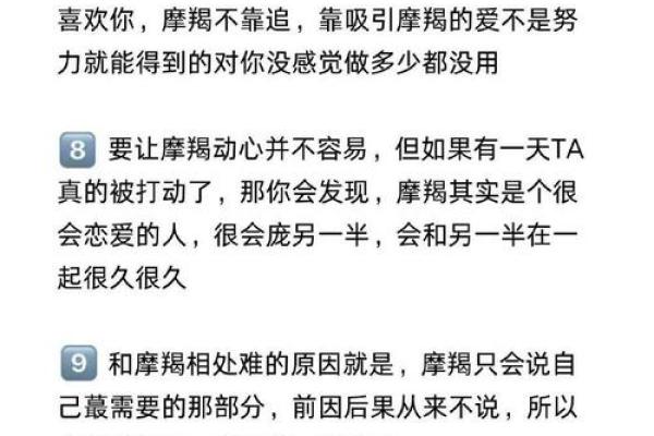 微博星座运势真不真