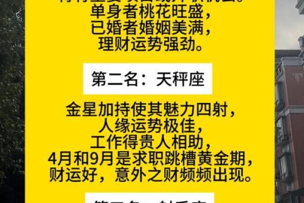 星座真的可以测运势吗男