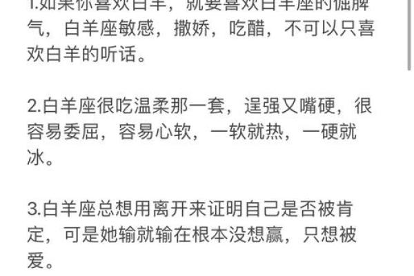 哪个星座女会让白羊男乖乖听话