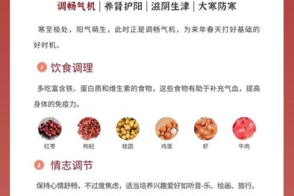 大寒节气养生知识 大寒节气的民俗活动有哪些